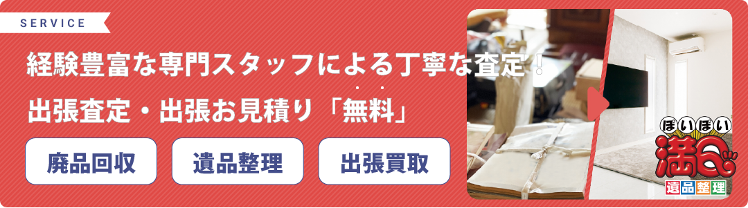 家電製品には安⼼の返⾦保証!